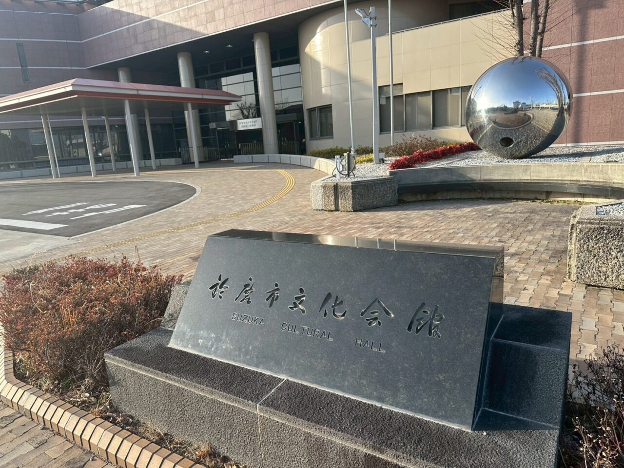 ハヤシユナイテッド文化ホール鈴鹿