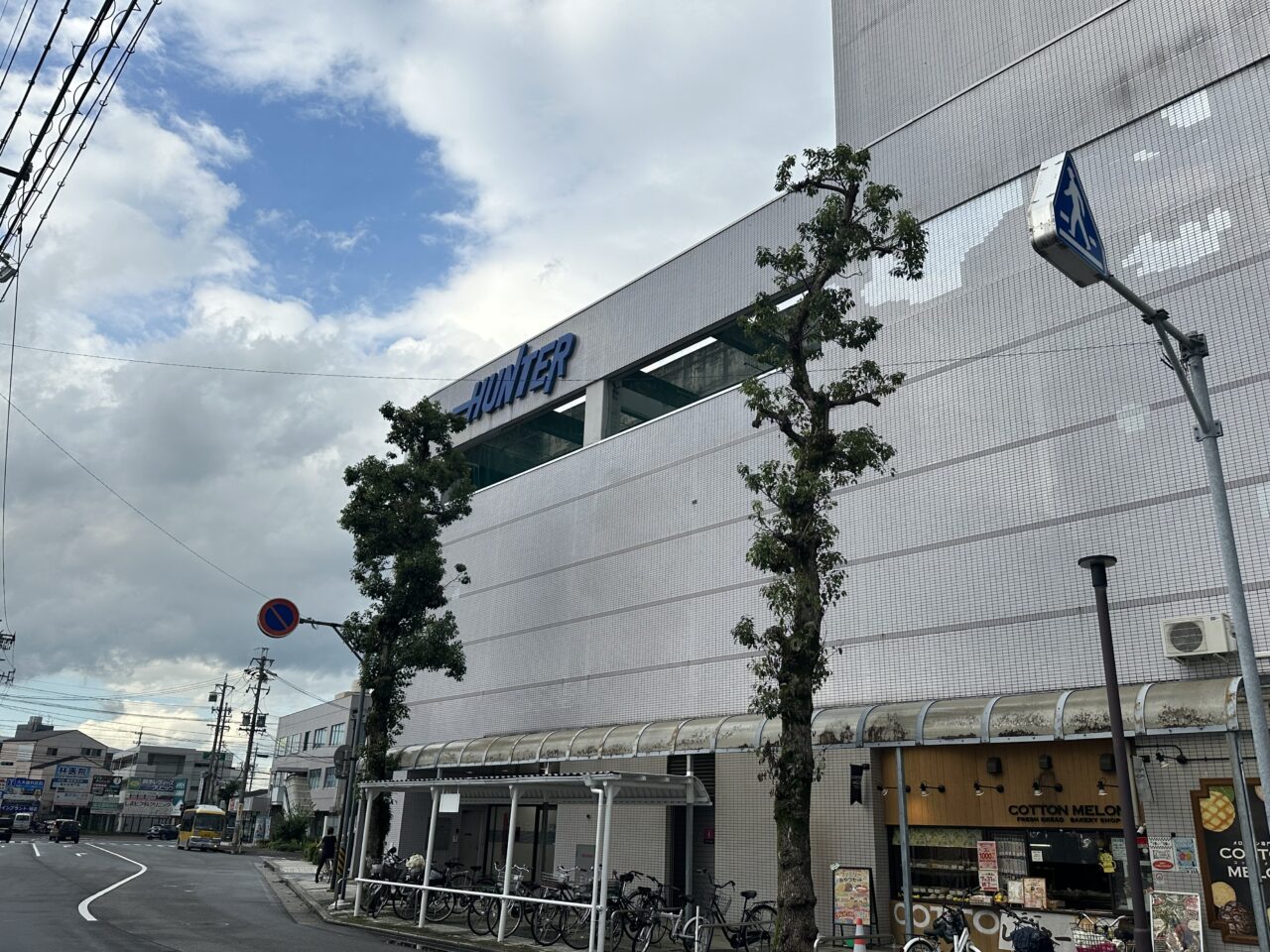鈴鹿ハンターショッピングセンター