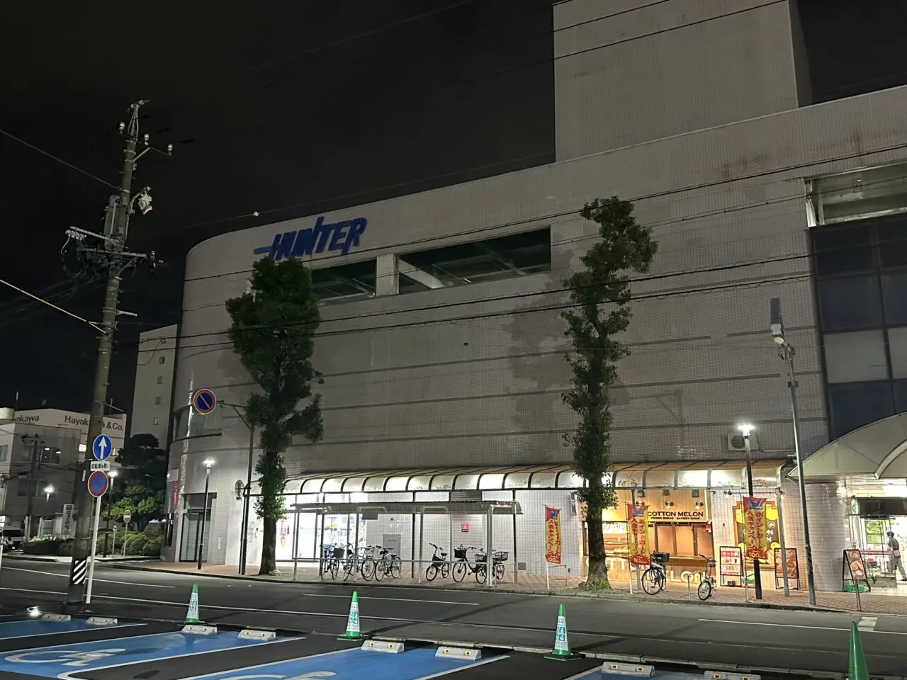 鈴鹿ハンターショッピングセンター
