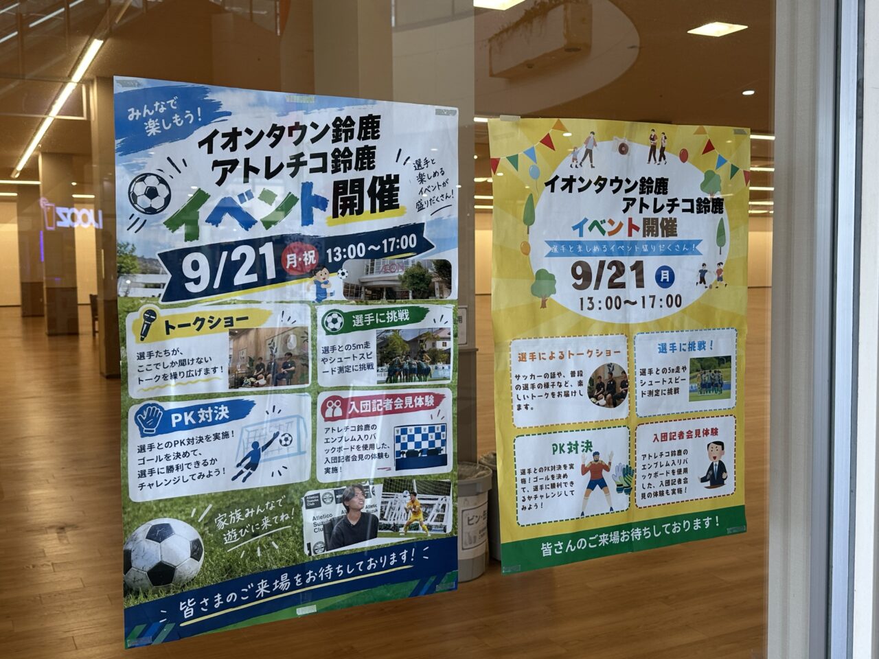 イオンタウン鈴鹿