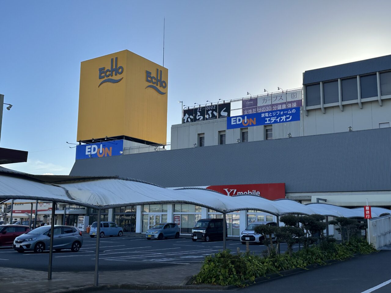 亀山エコータウン