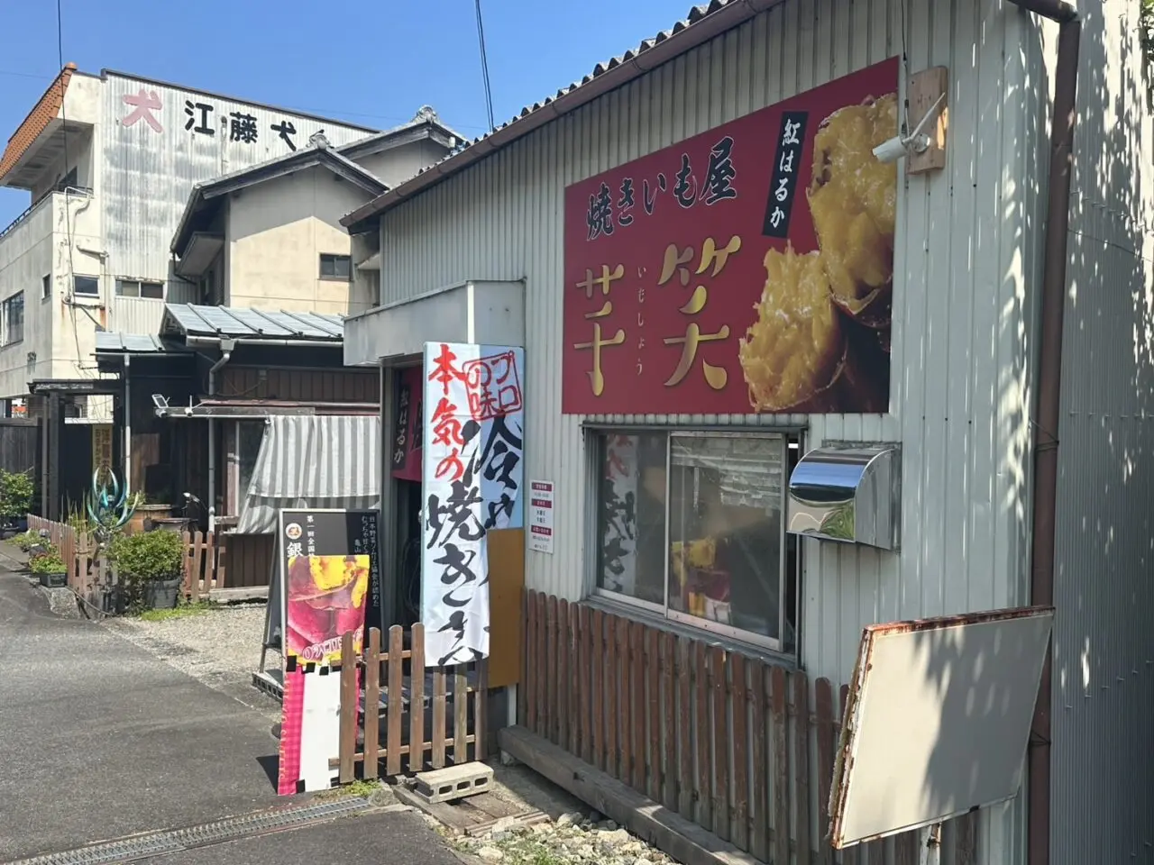 芋笑