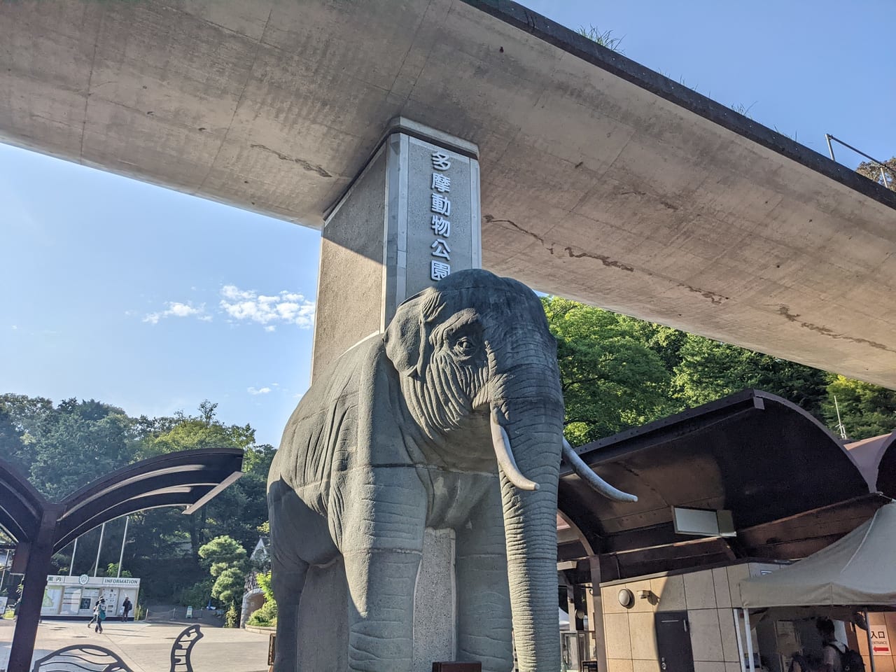 多摩動物公園