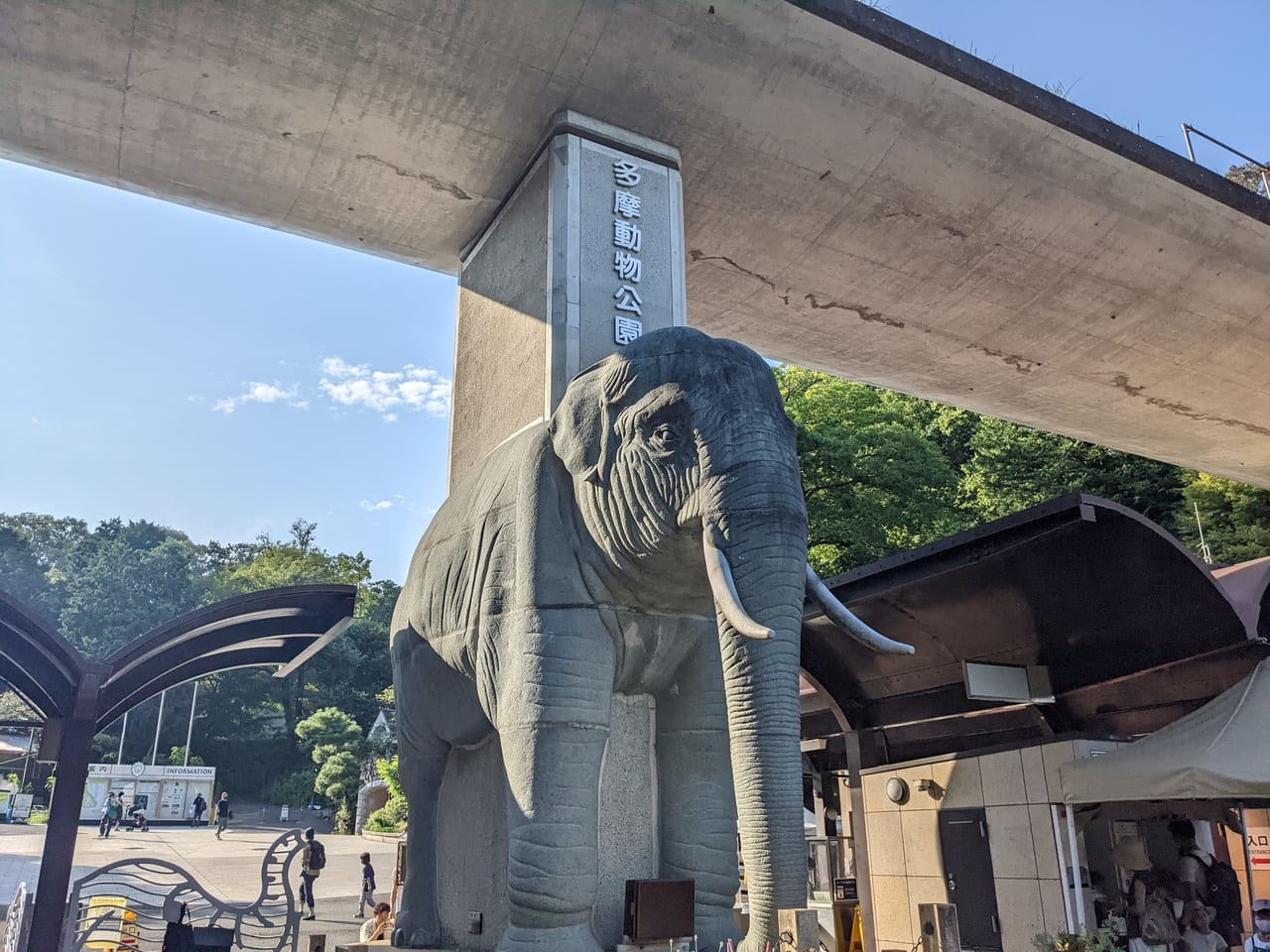 多摩動物公園