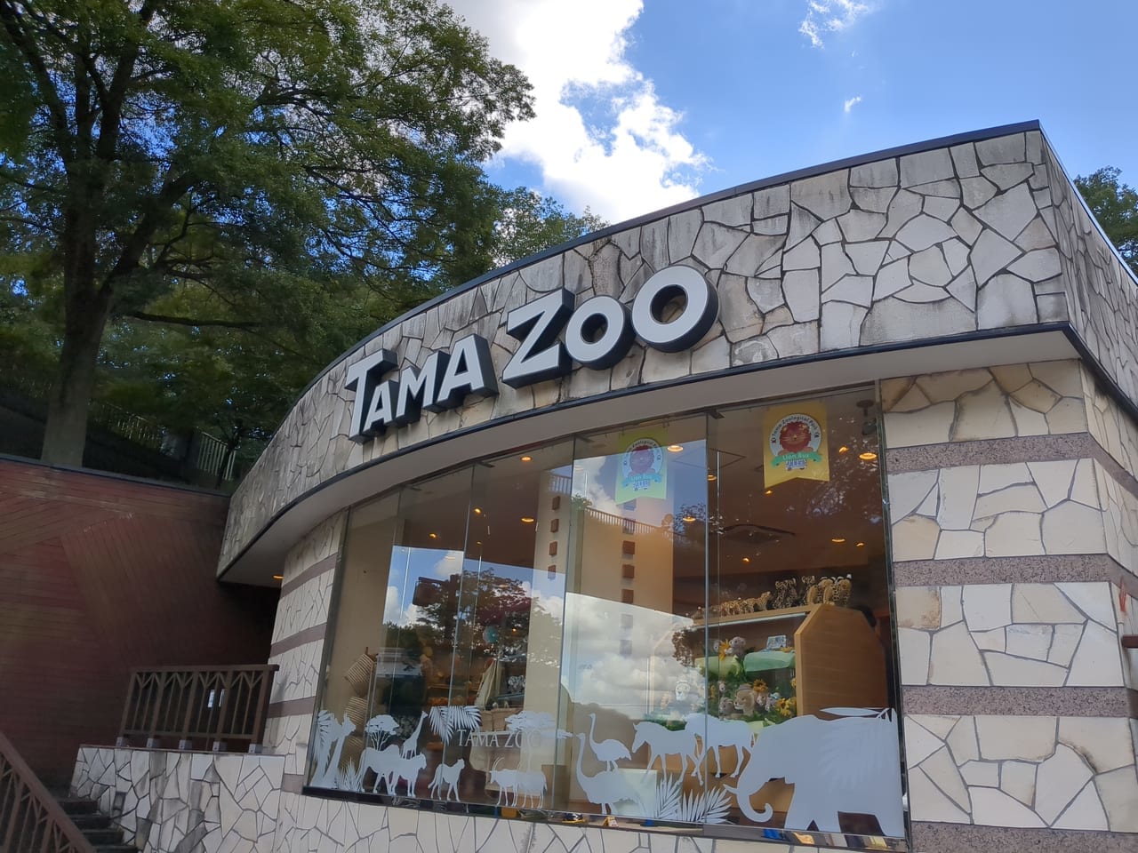tamazoo2023