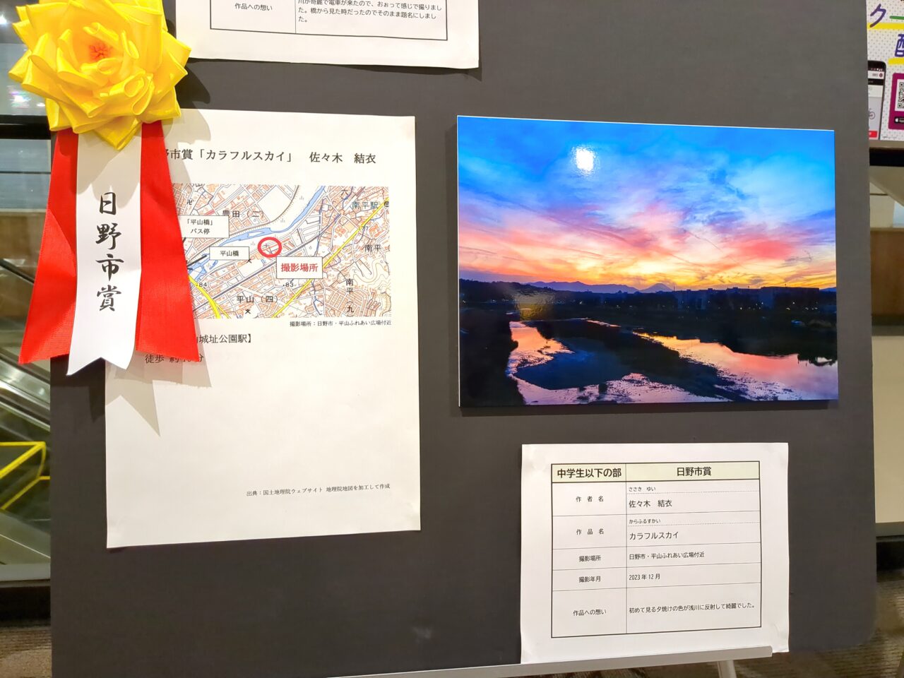 あさかわ写真コンクール