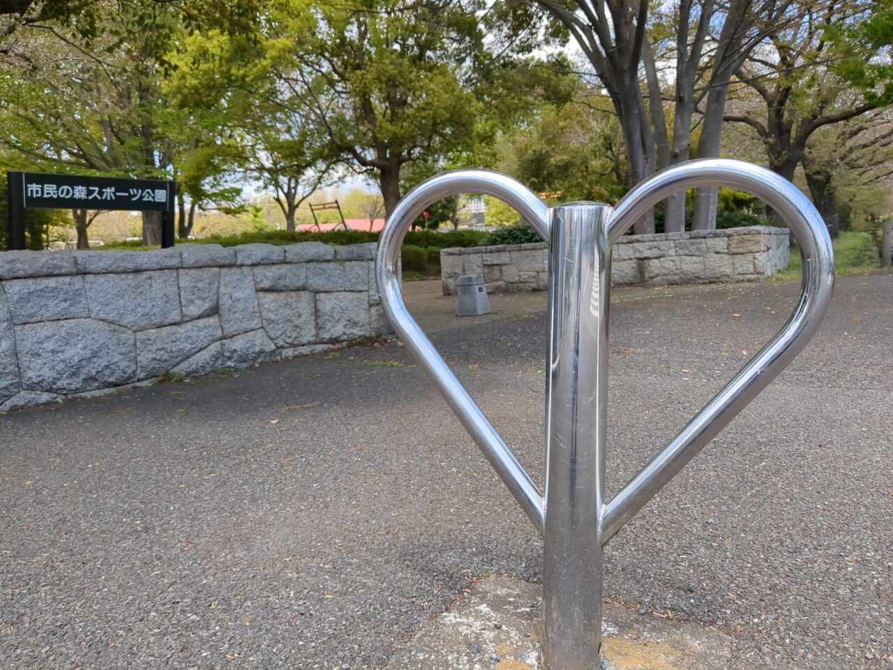 市民の森スポーツ公園