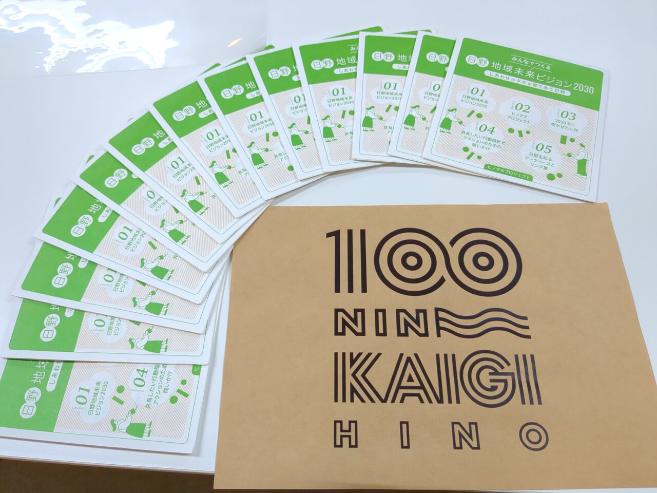 日野市100人カイギ