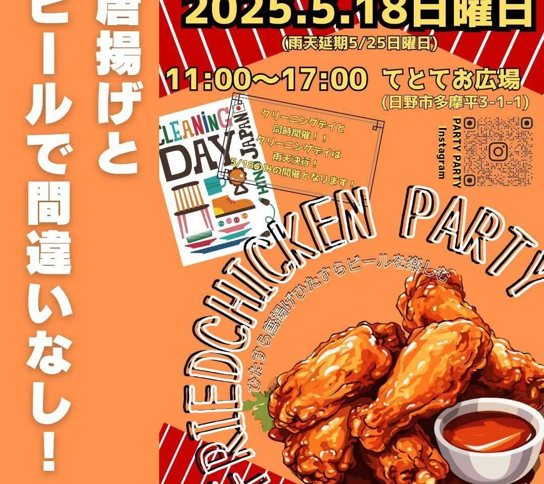 唐揚げ×ビールイベント