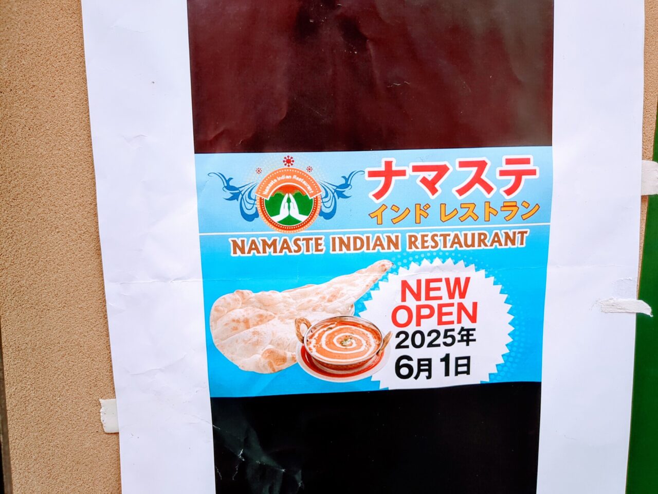 ナマステ　オープン