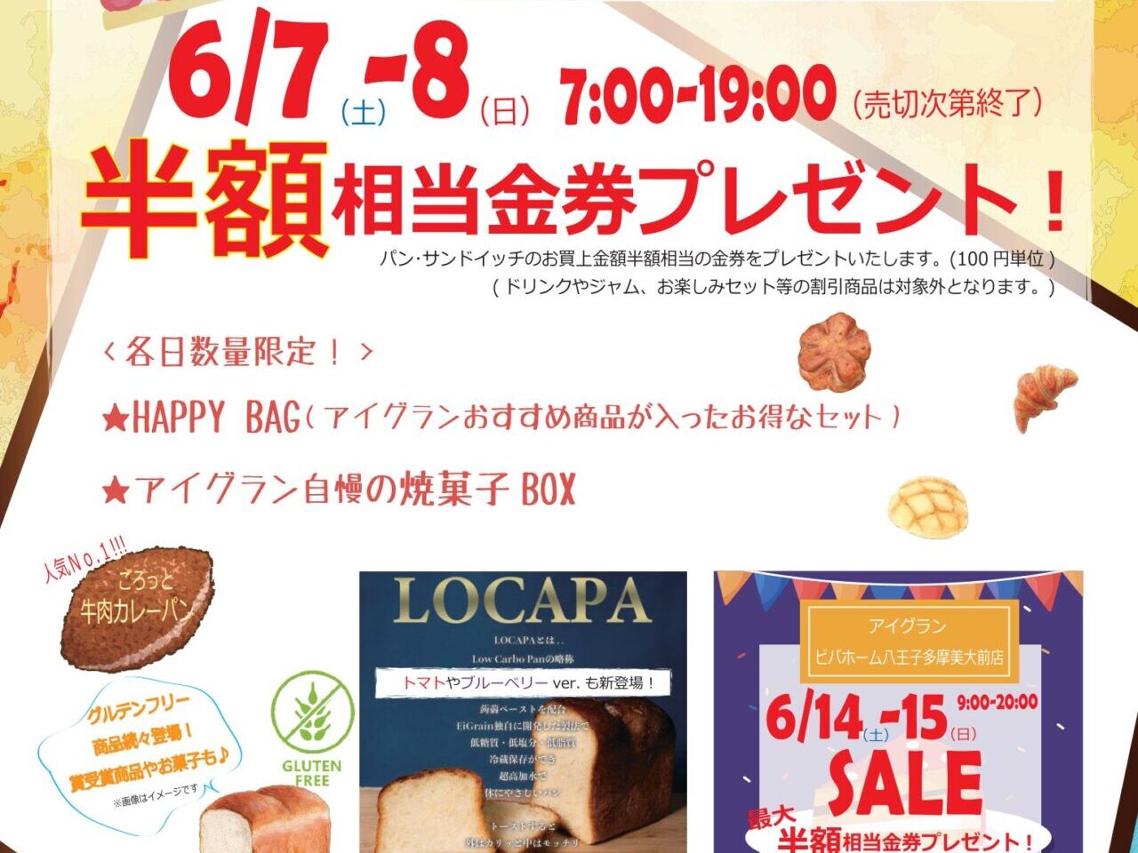 アイグラン泉塚店１０周年記念
