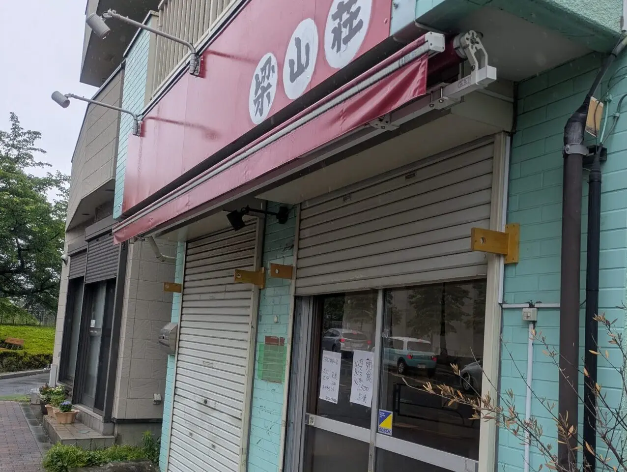 梁山荘