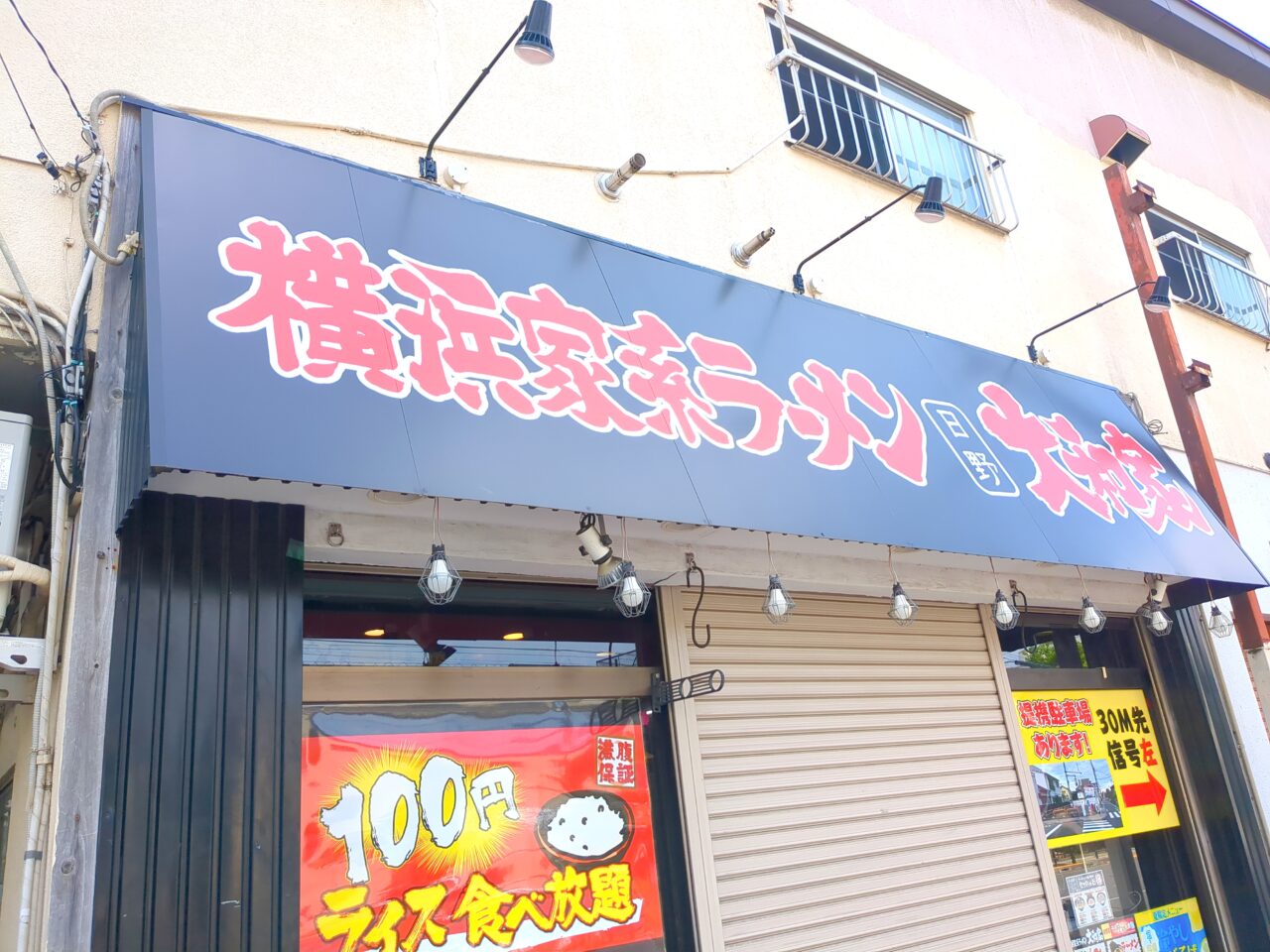 大和屋