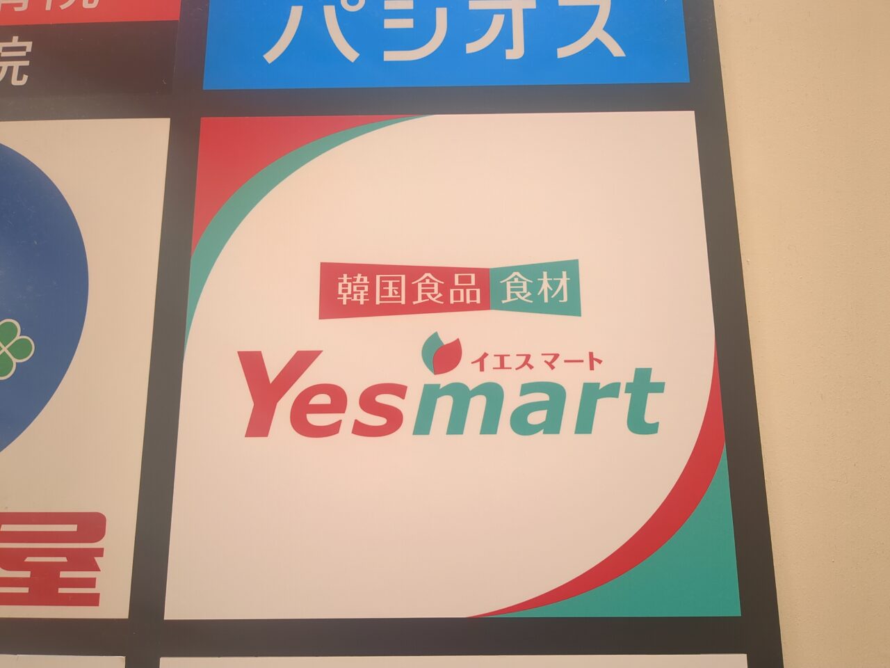 Yesmart
