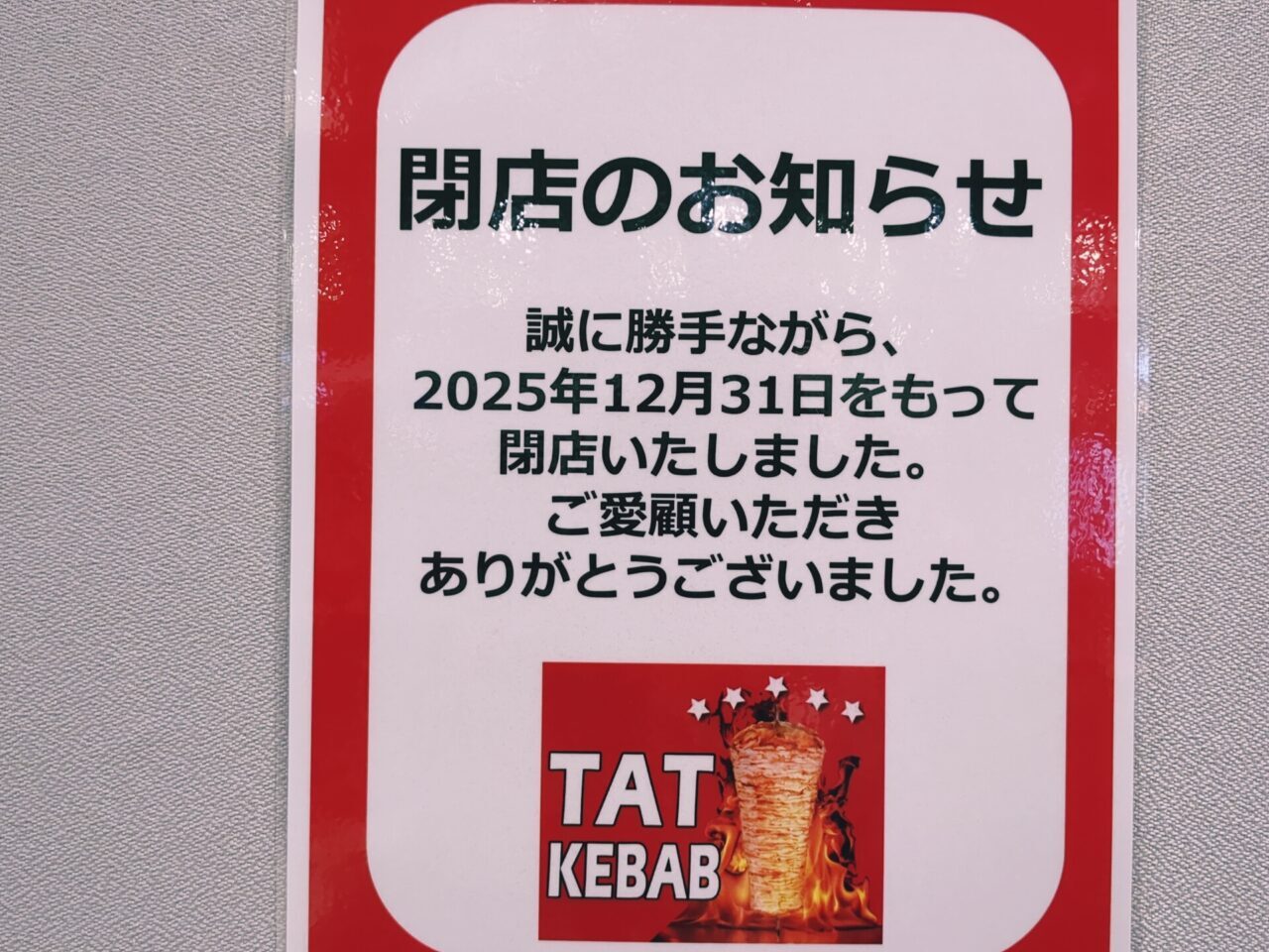 TATKEBAB