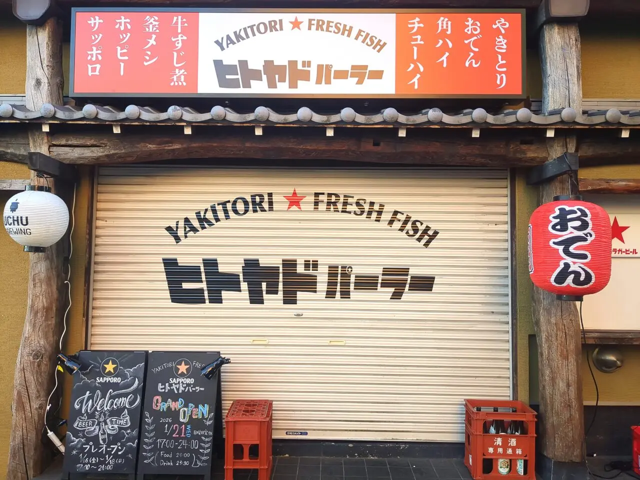 ヒトヤドパーラー