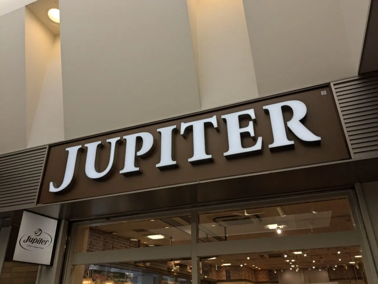 ジュピターコーヒー