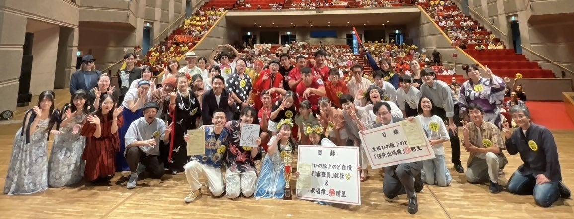 ひの版♪のど自慢