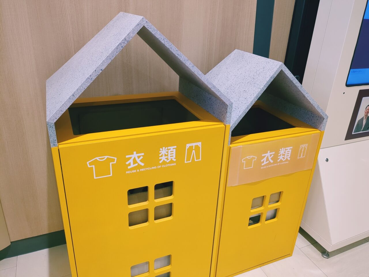 まちの資源循環　イオン