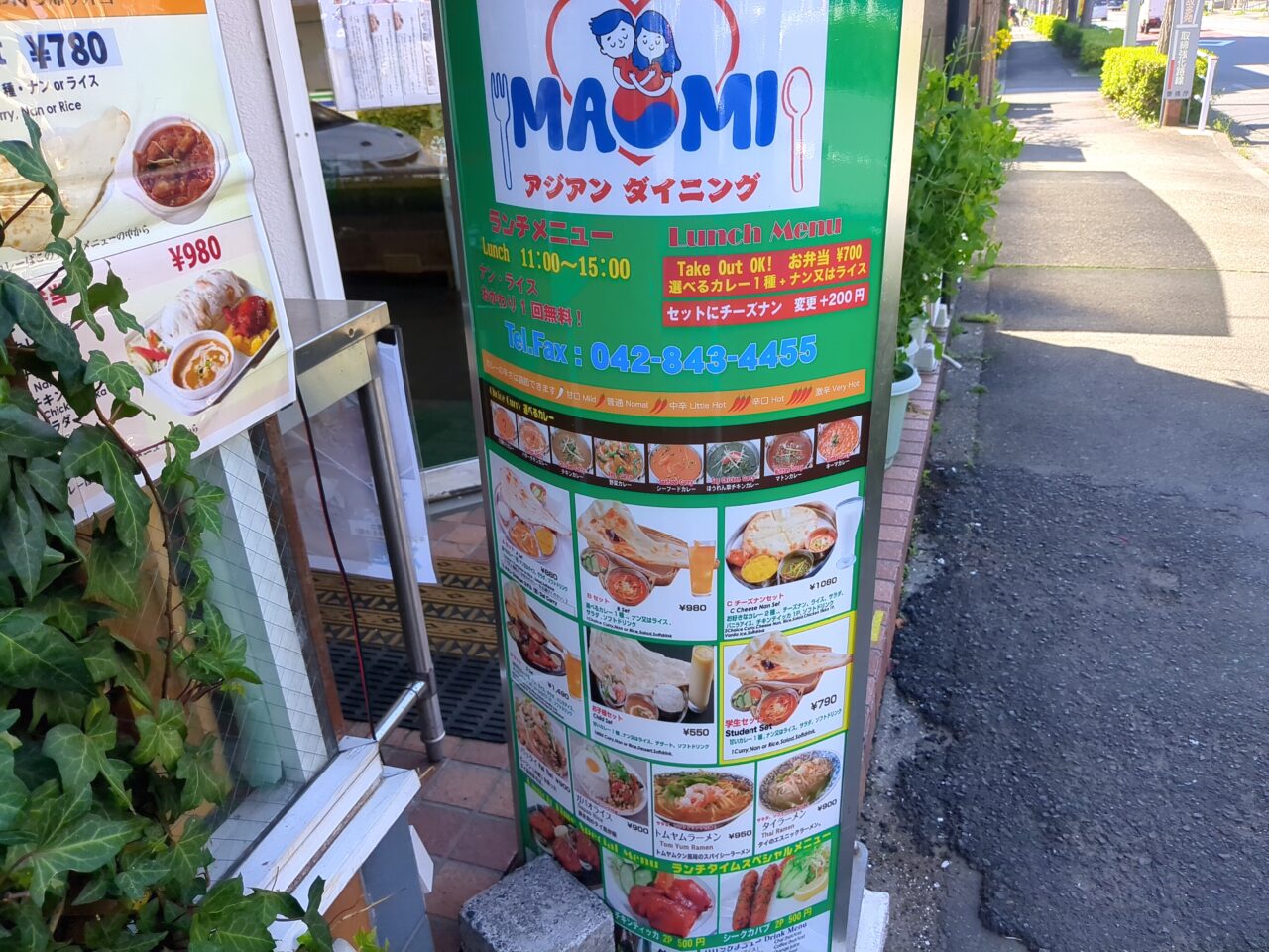 マオミ アジアン ダイニング