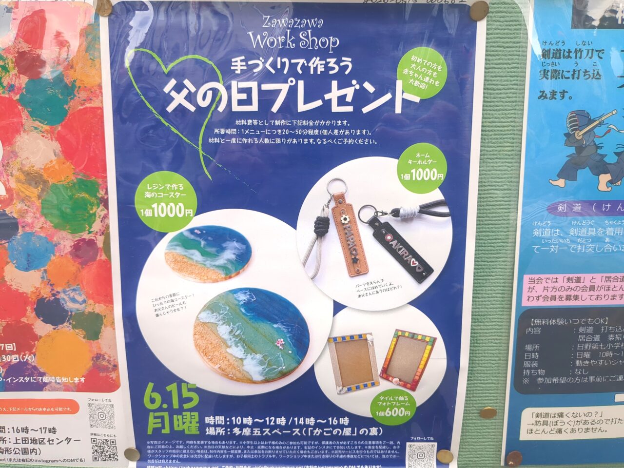 ZAWAZAWA WORKSHOP