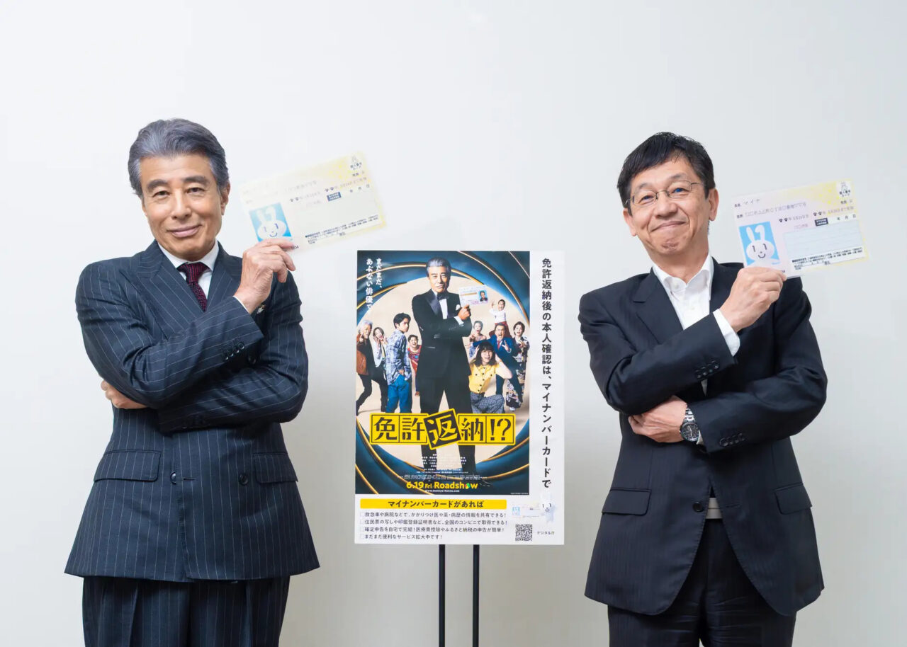 menkyo_movie