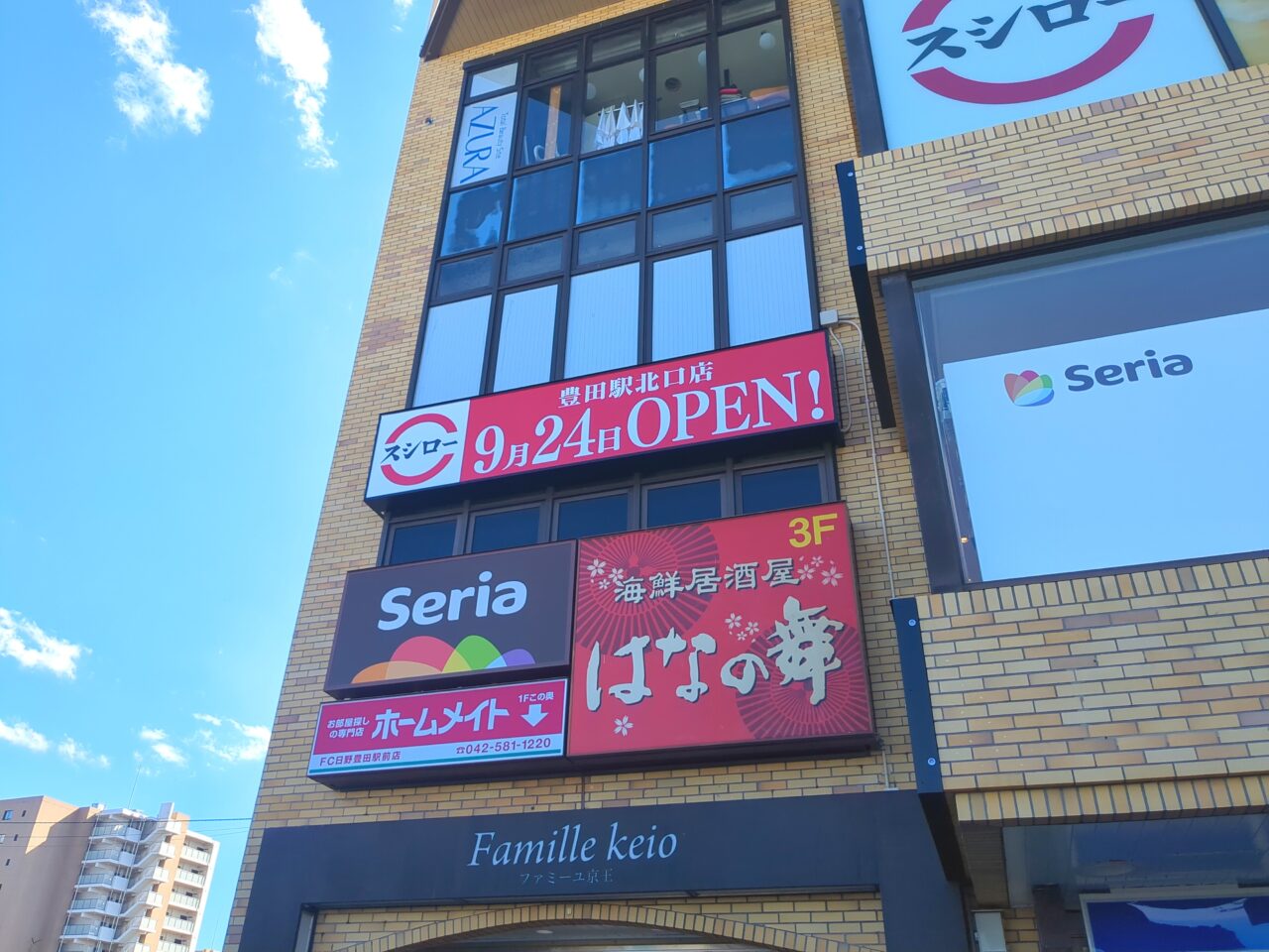 スシローオープン日判明