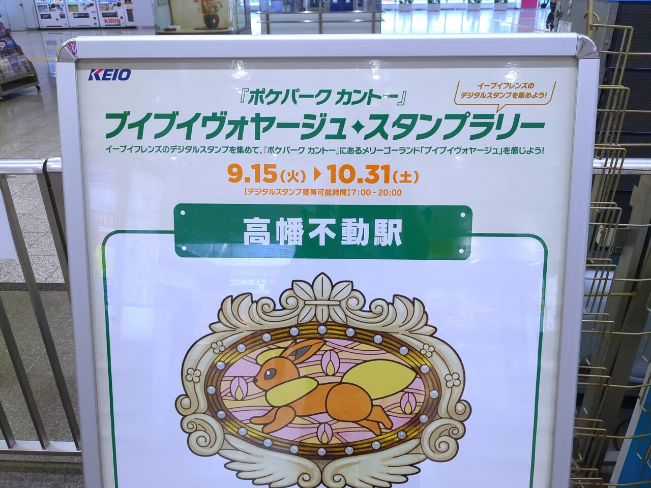 ポケパーク カントー