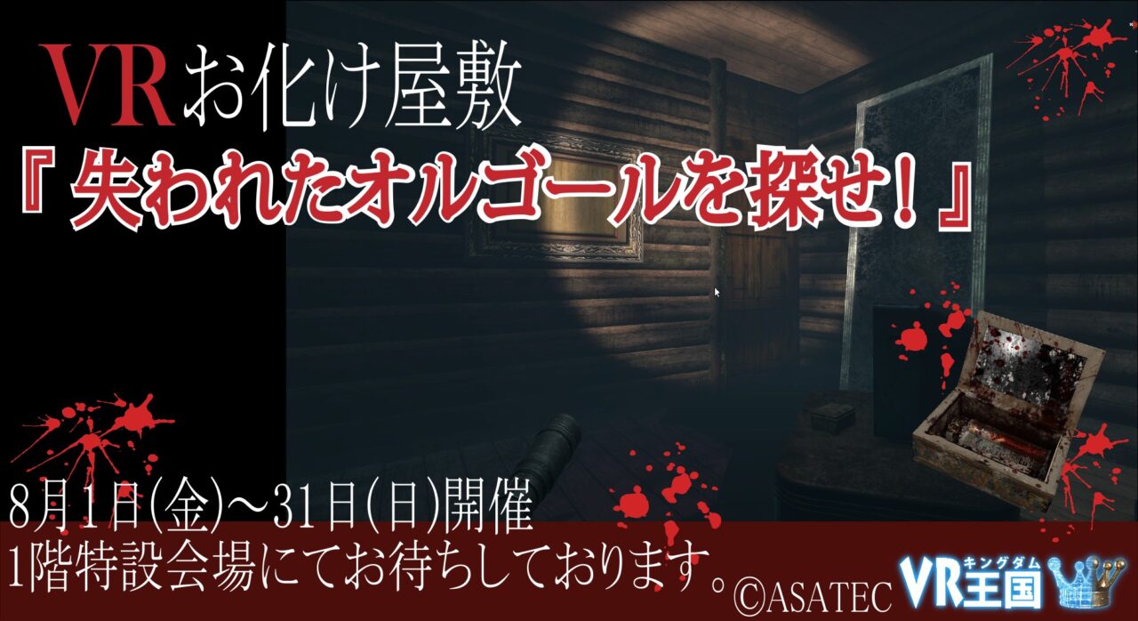 VR_minaka