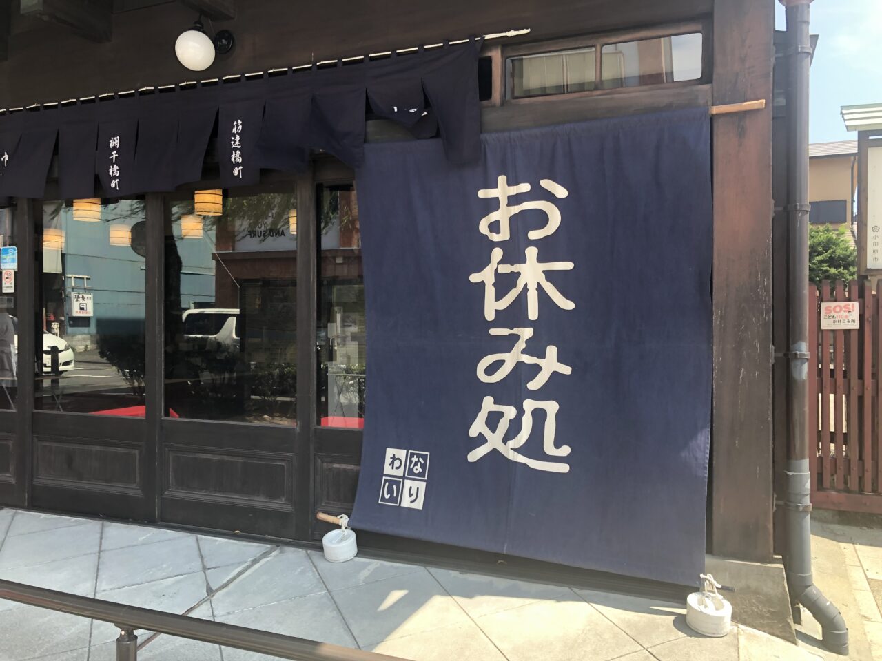 なりわい交流館