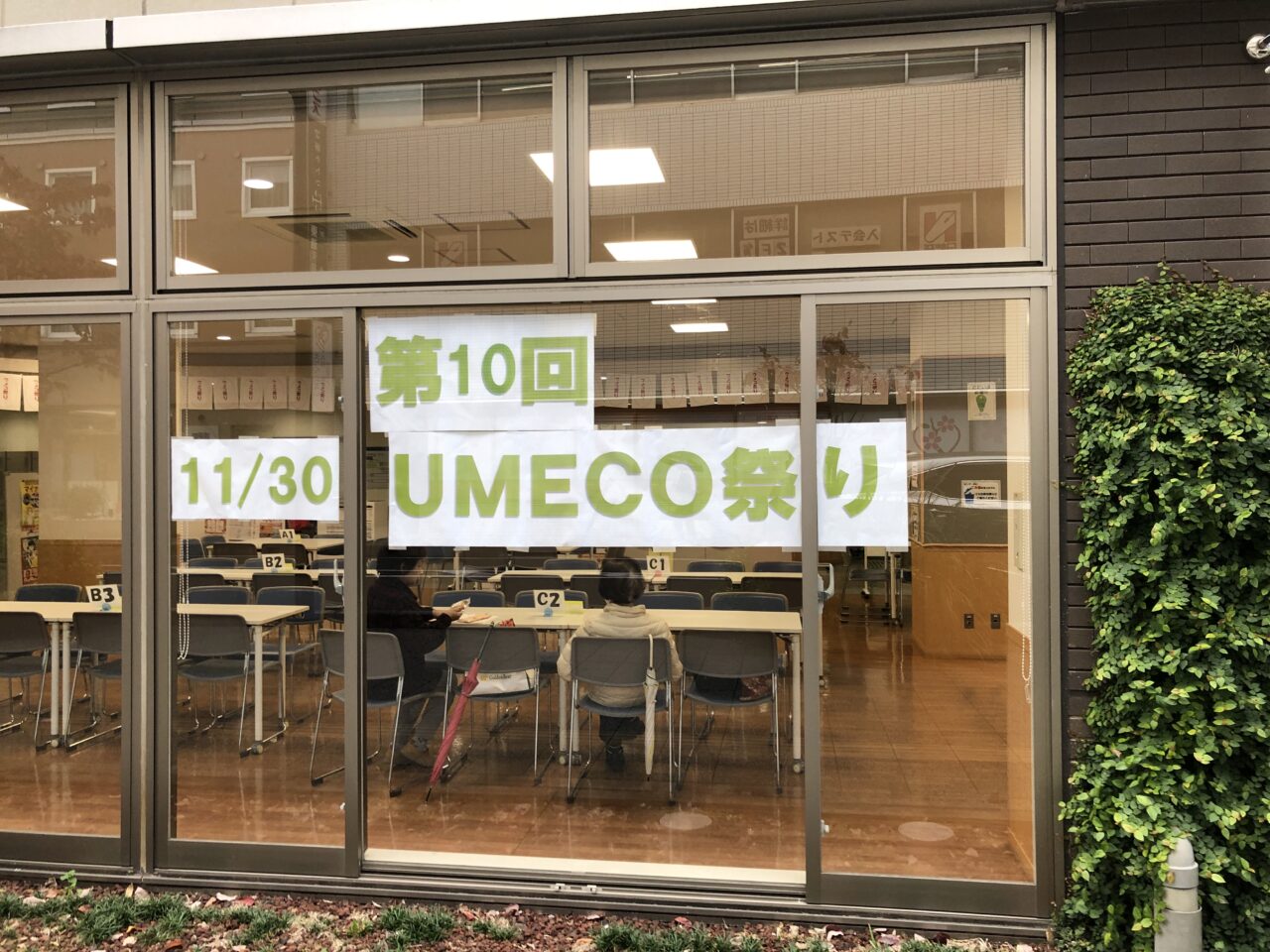 UMECO