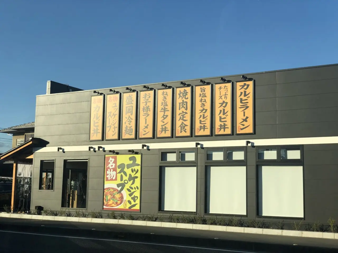 焼きたてのかるび