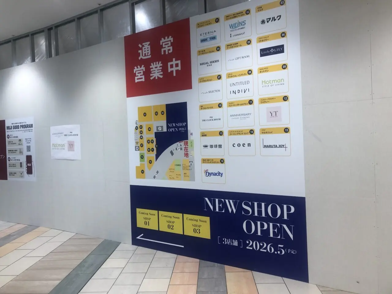 ダイナシティウエスト