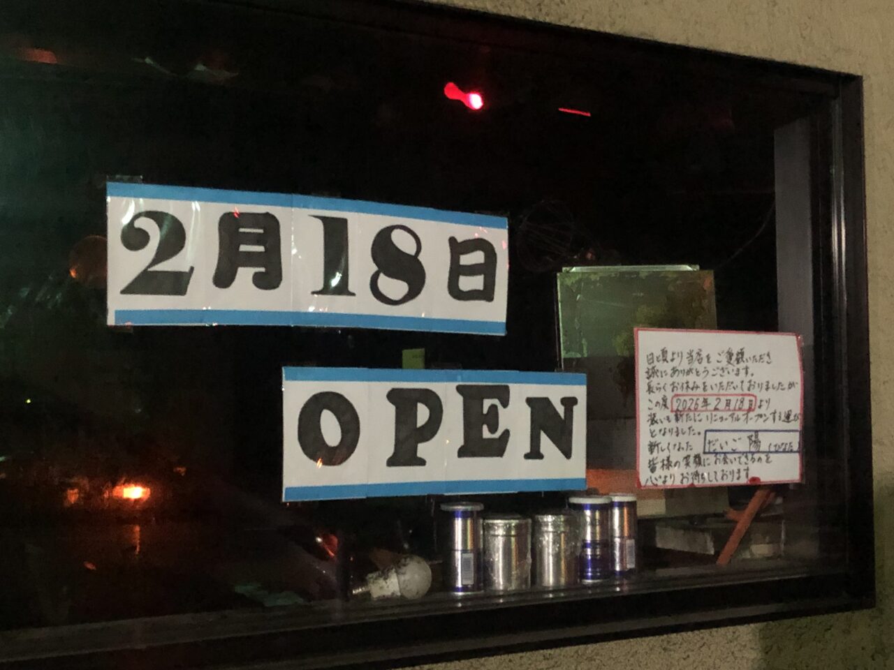 だいご陽（ひなた）