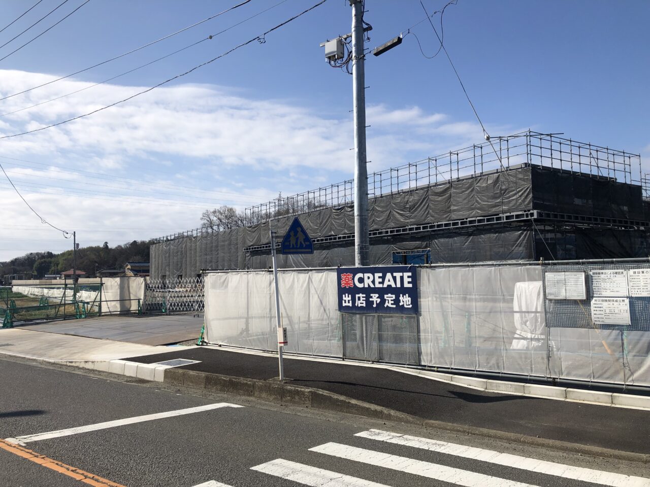 クリエイトS・D中井町遠藤店