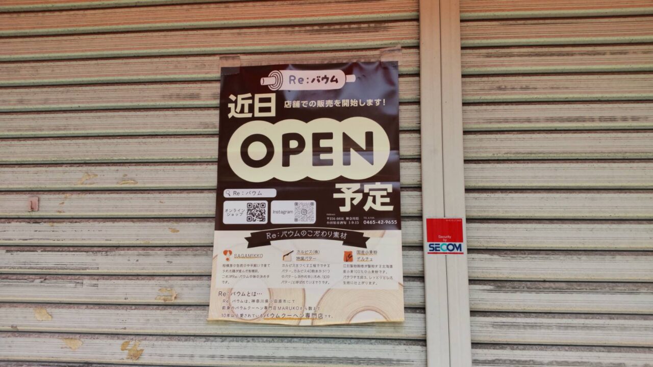 Re:バウム
