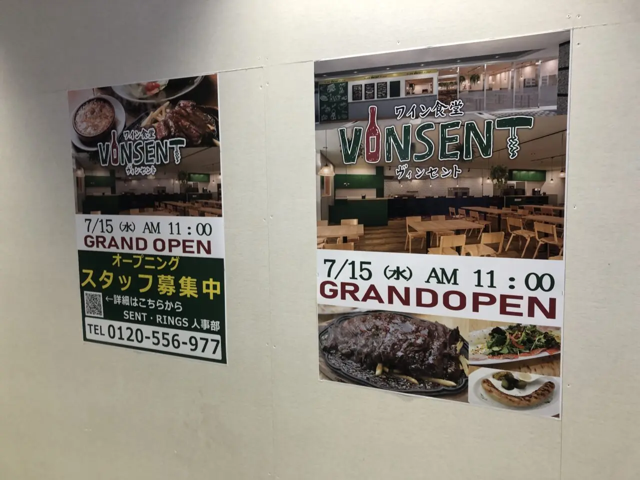 ワイン食堂VINSENT