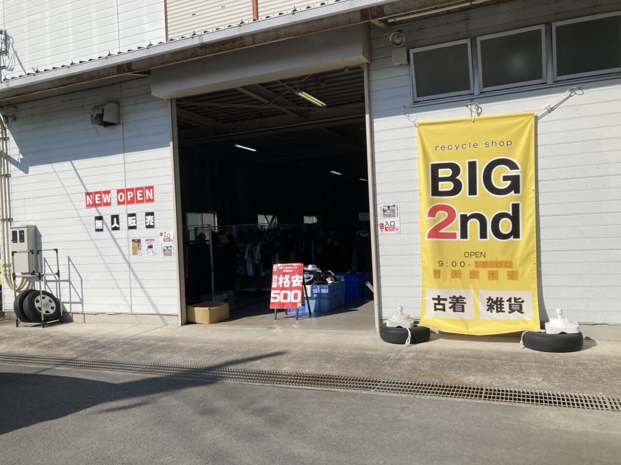 BIG2nd 小田原店
