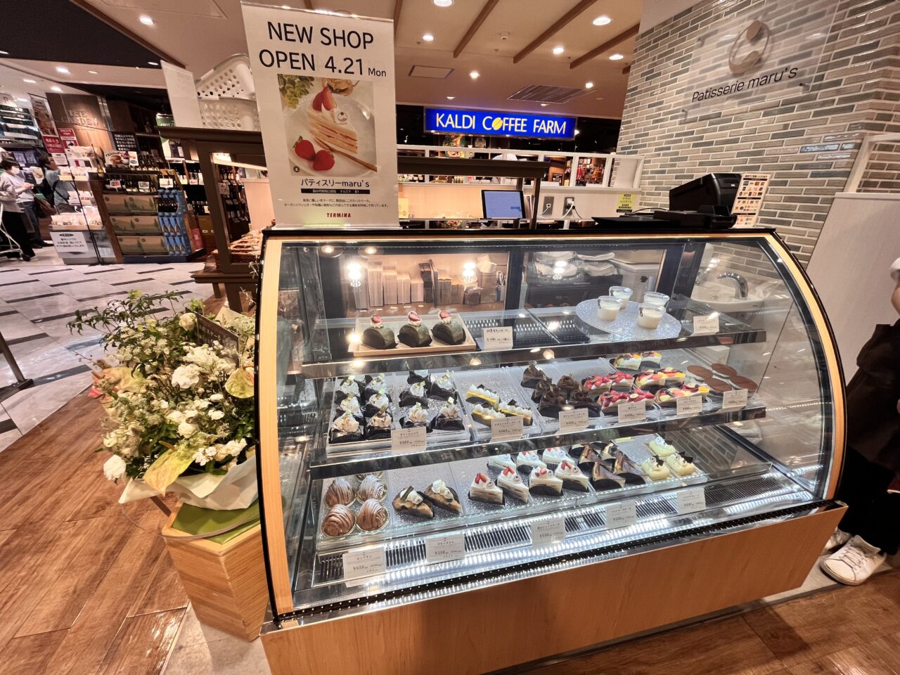 マルステルミナ店