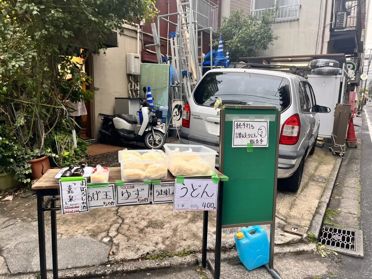 五郎持ち帰り