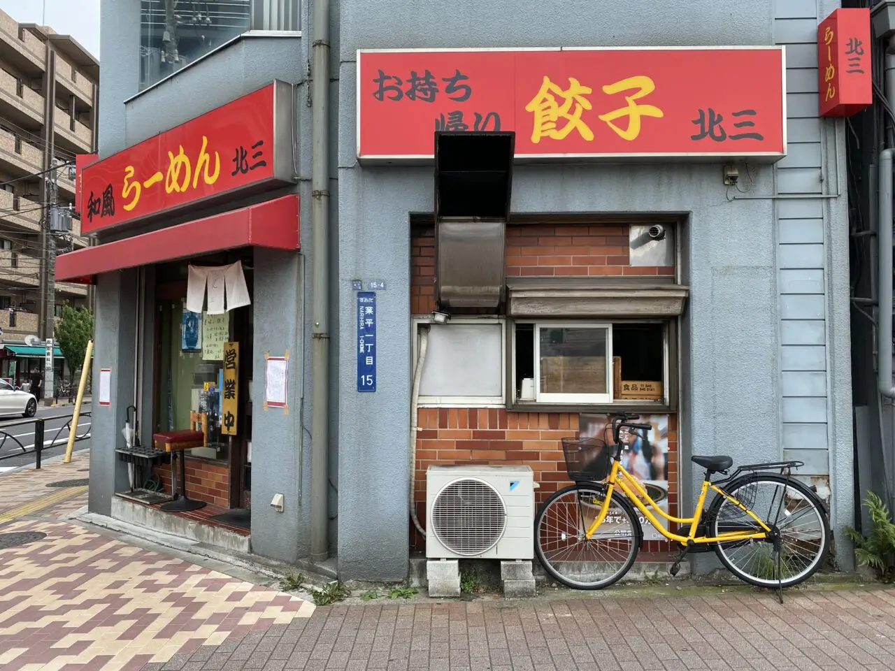 北三外観