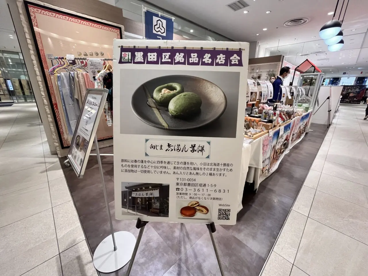 PARCOFOODDEPT202506-1