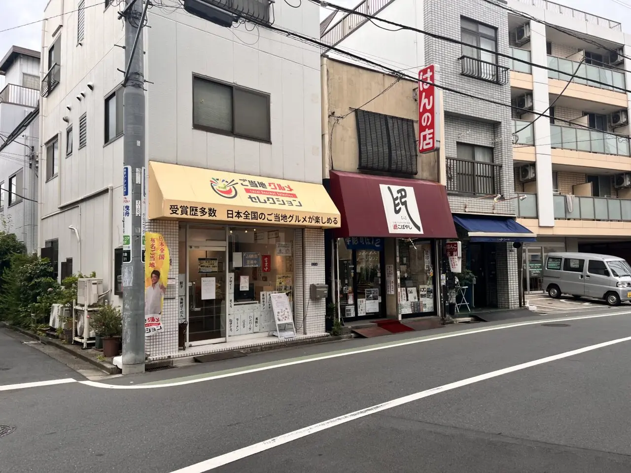 ご当地グルメ外観