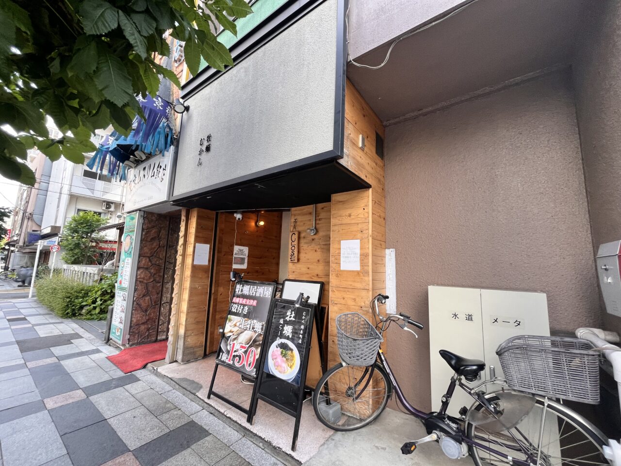 むかん外観