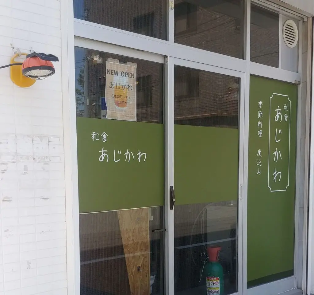 あじかわ外観