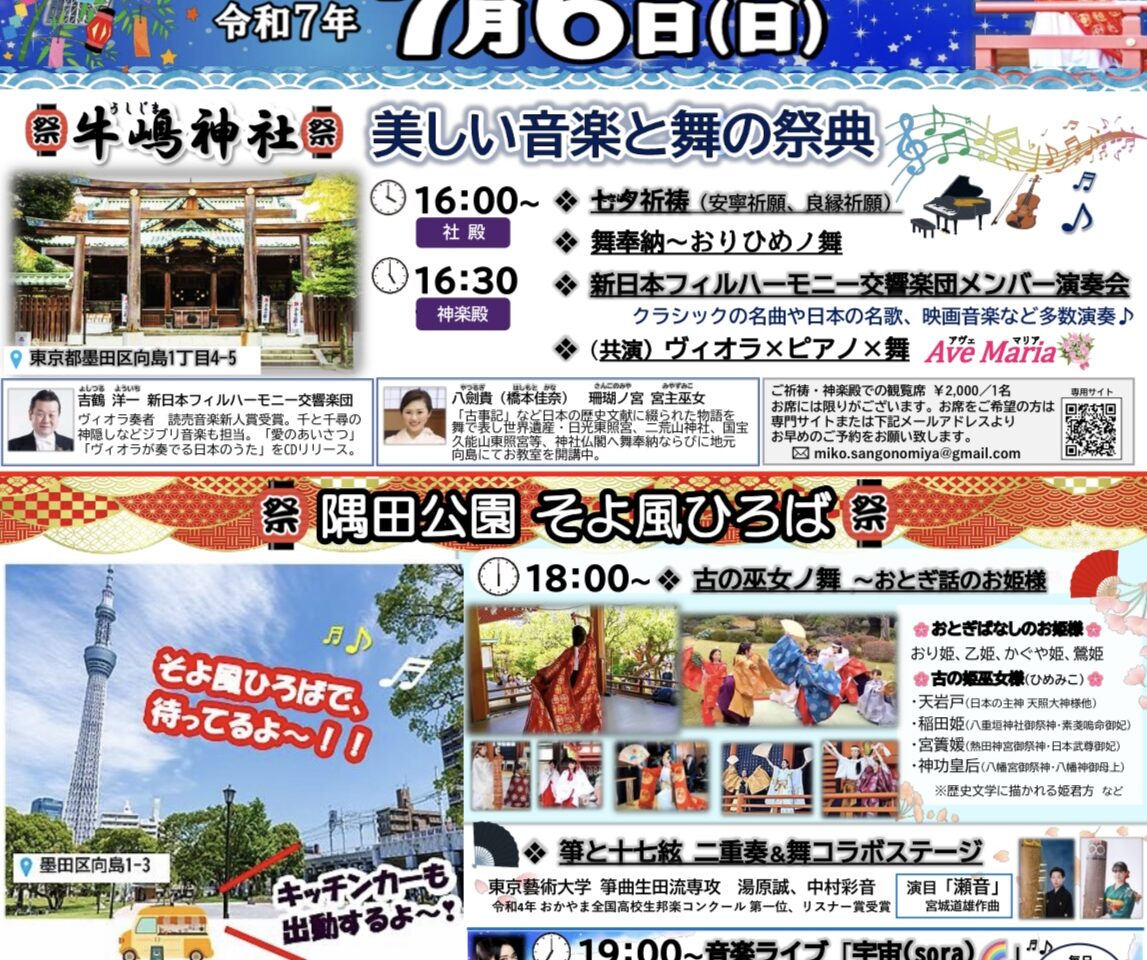 おりひめ祭り
