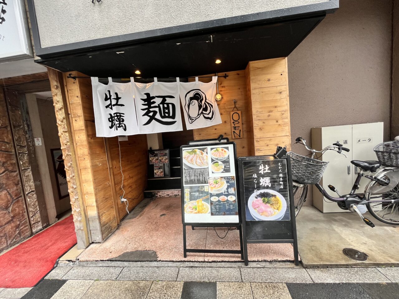 むかん202507