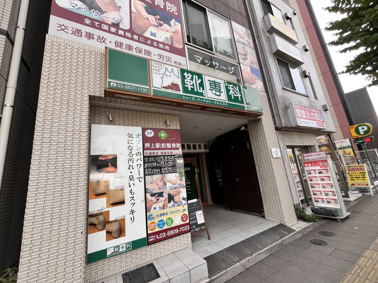 靴専科押上外観