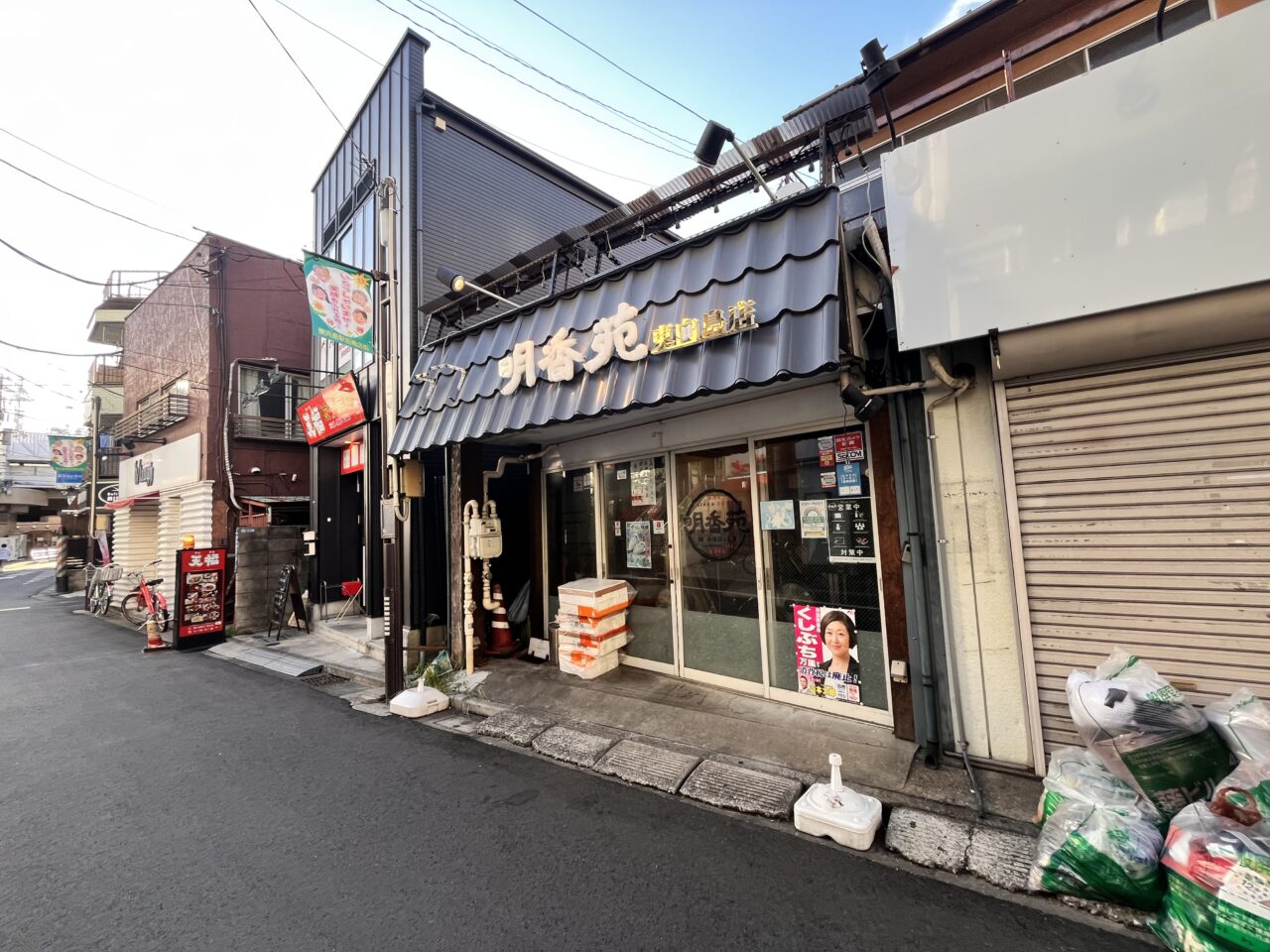 明香苑外観