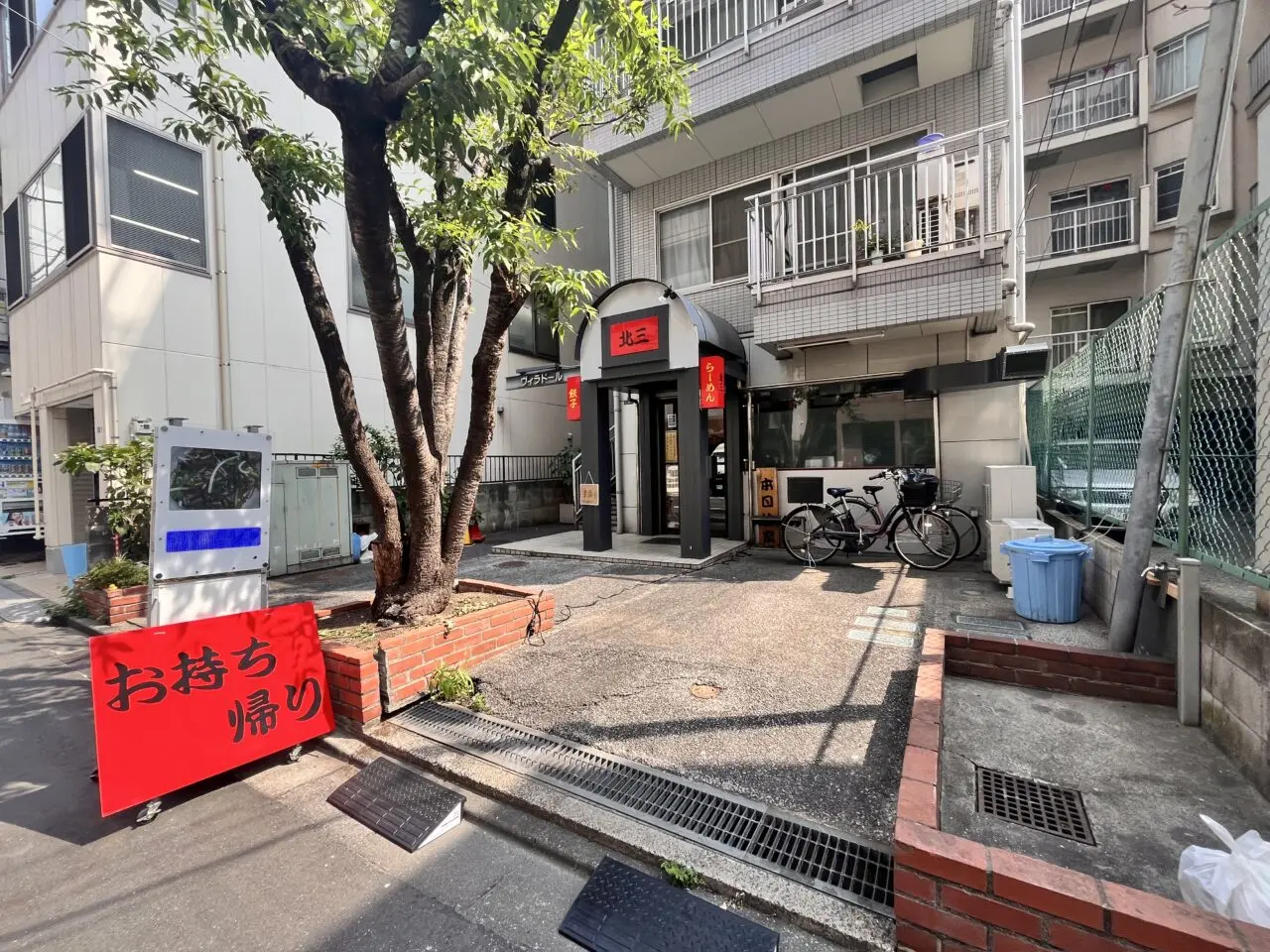 北三店舗